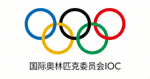 国际奥林匹克委员会IOC五环标志